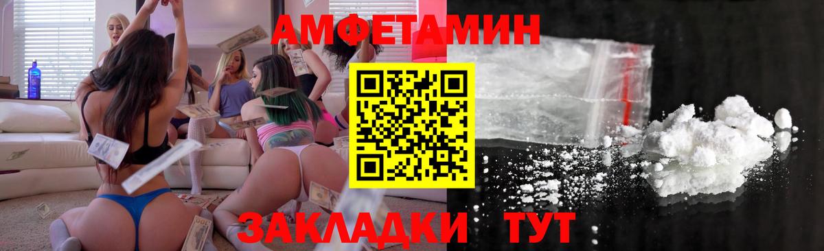 Amphetamine  Вход с VPN  Ипатово  АМФЕТАМИН Premium 
