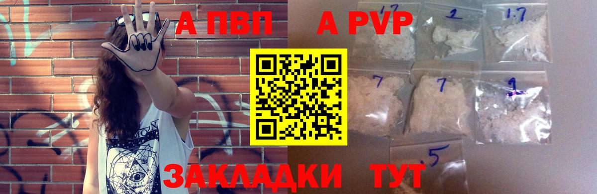 Альфа ПВП Соль  дарнет шоп  Ипатово  Вход с VPN  Alpha PVP 