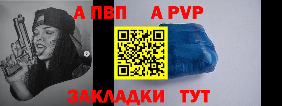 А ПВП кристаллы Ипатово