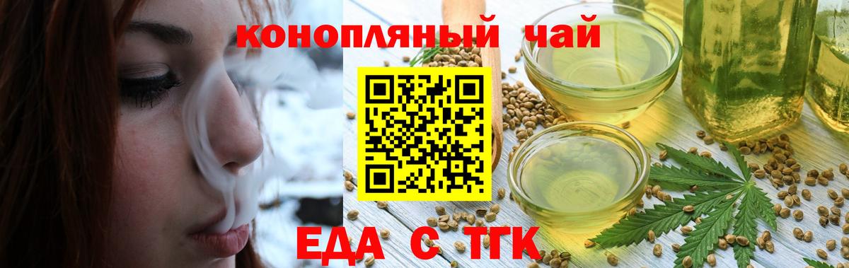 Ипатово  Canna-Cookies конопля  Вход с VPN 