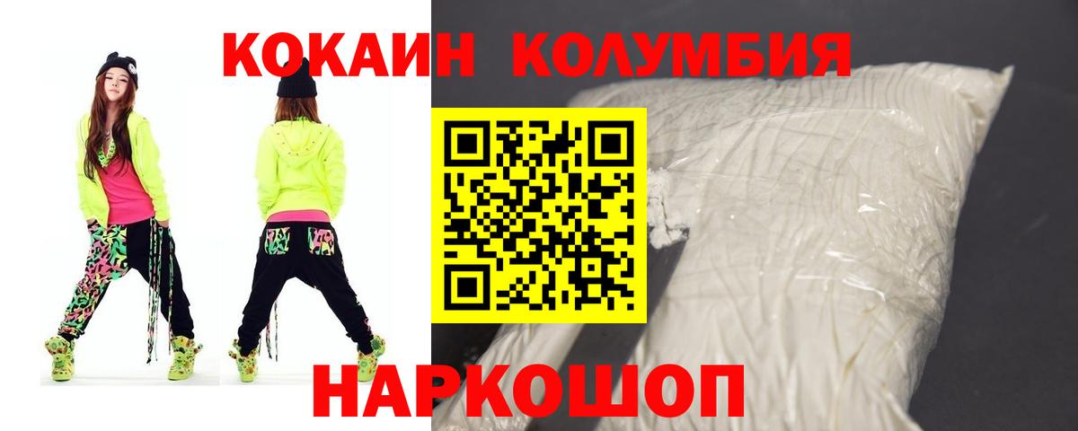 Кокаин 99% Ипатово