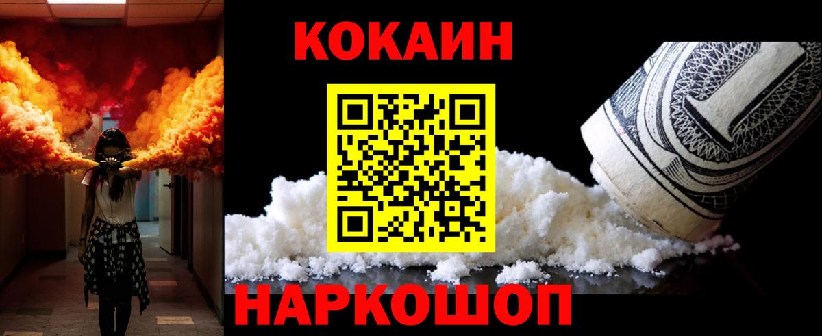 КОКАИН  COCAIN Fish Scale  Ипатово  Вход с VPN  КОКАИН 98% 