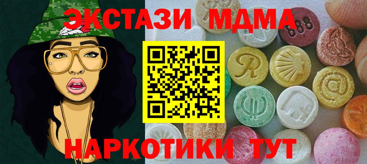Ипатово  ЭКСТАЗИ  Вход с VPN  ЭКСТАЗИ таблы 