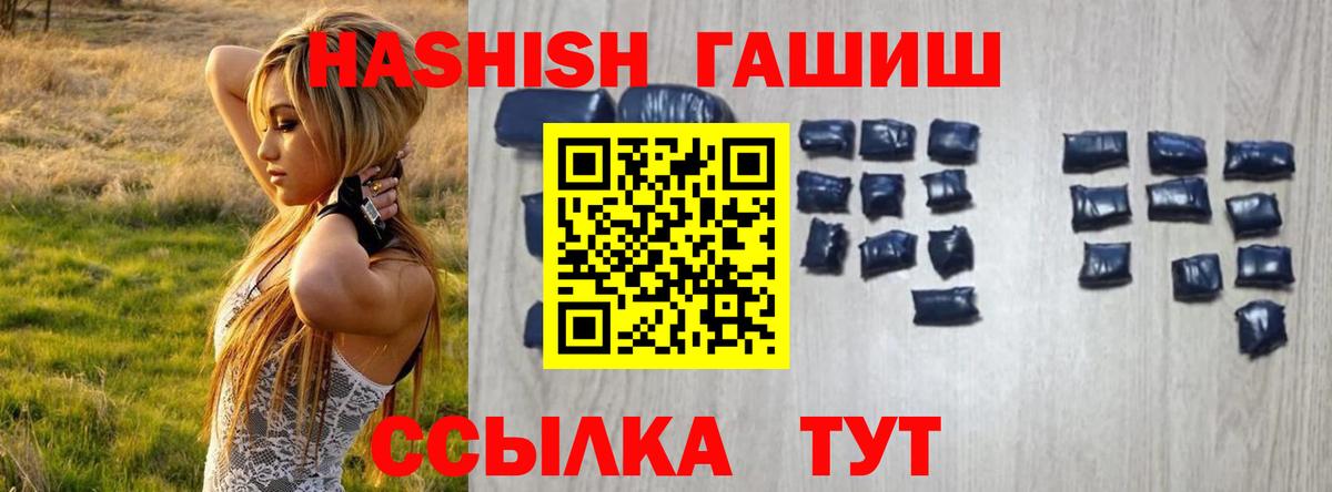 Гашиш убойный Ипатово