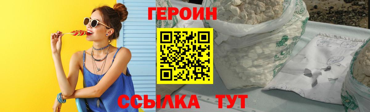 Ипатово  ГЕРОИН Heroin  Вход с VPN 