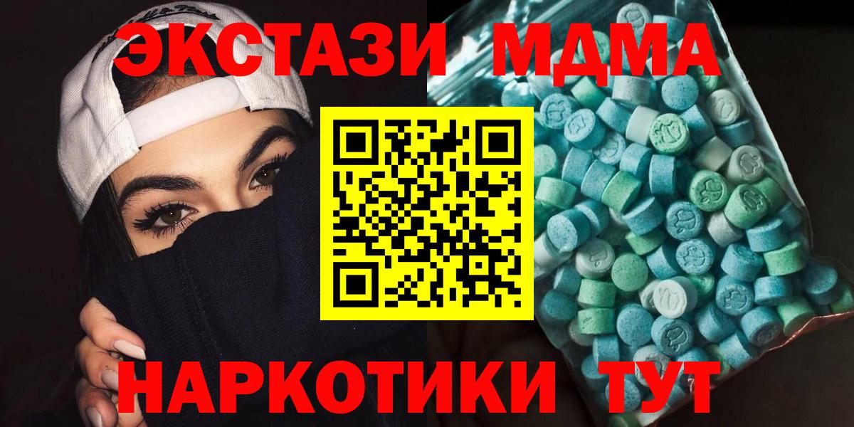 MDMA crystal  Вход с VPN  МДМА crystal  Ипатово 