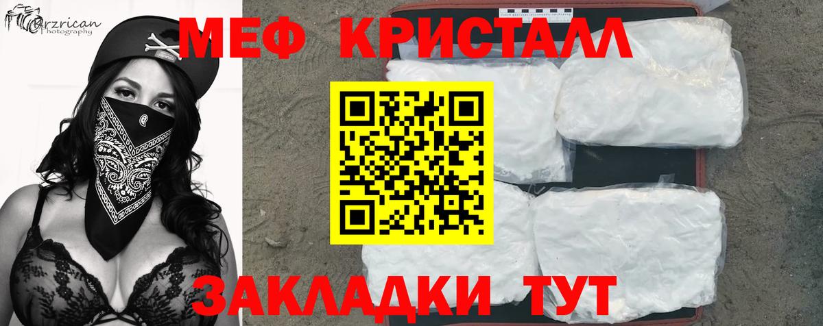 Мефедрон мука Ипатово