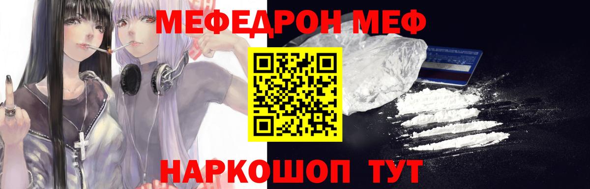 Меф VHQ  МЯУ-МЯУ VHQ  kraken зеркало  Ипатово  Вход с VPN  МЕФ 