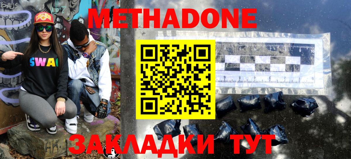 Метадон VHQ  ОМГ ОМГ как зайти  Ипатово  Вход с VPN  МЕТАДОН кристалл 