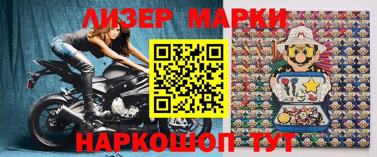 Марки 25I-NBOMe  Марки NBOMe 1,8мг  Вход с VPN  Ипатово 