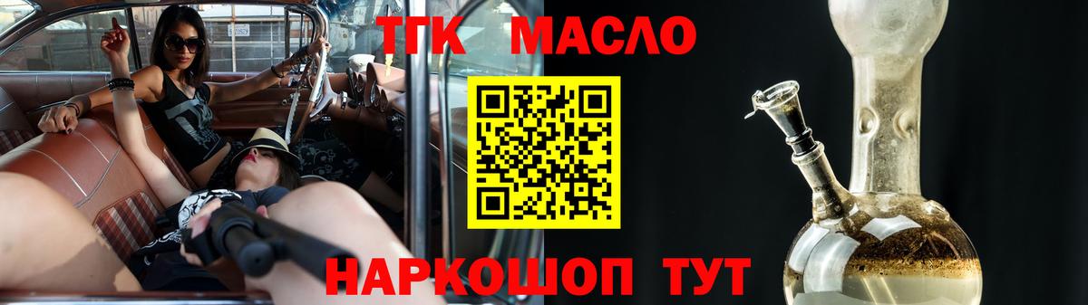 Дистиллят ТГК гашишное масло Ипатово